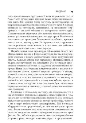 Думай медленно... Решай быстро Дэниел Канеман (2019) с доставкой по Минску от 70 рублей бесплатно!